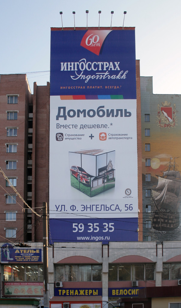 Баннер Ингосстрах на ост Памятник славы