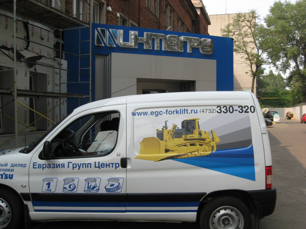 Брендирование авто ЕГЦ