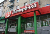 Входная группа магазина Пятерочка в г. Новомосковске
