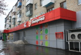 Фасад магазина Пятерочка в г. Новомосковске